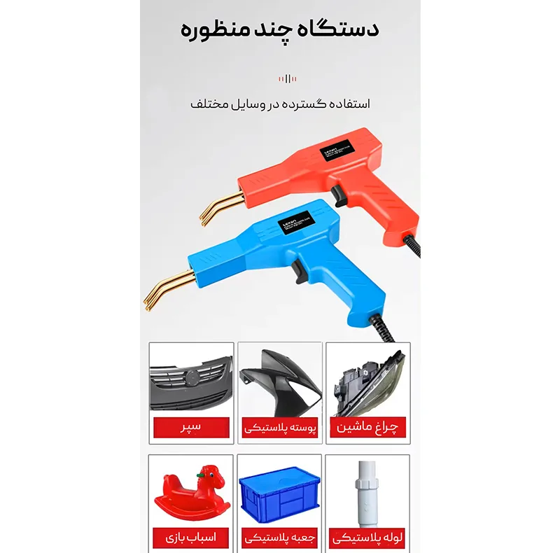 دستگاه جوش و دوخت پلاستیک لکسن مدل pw201