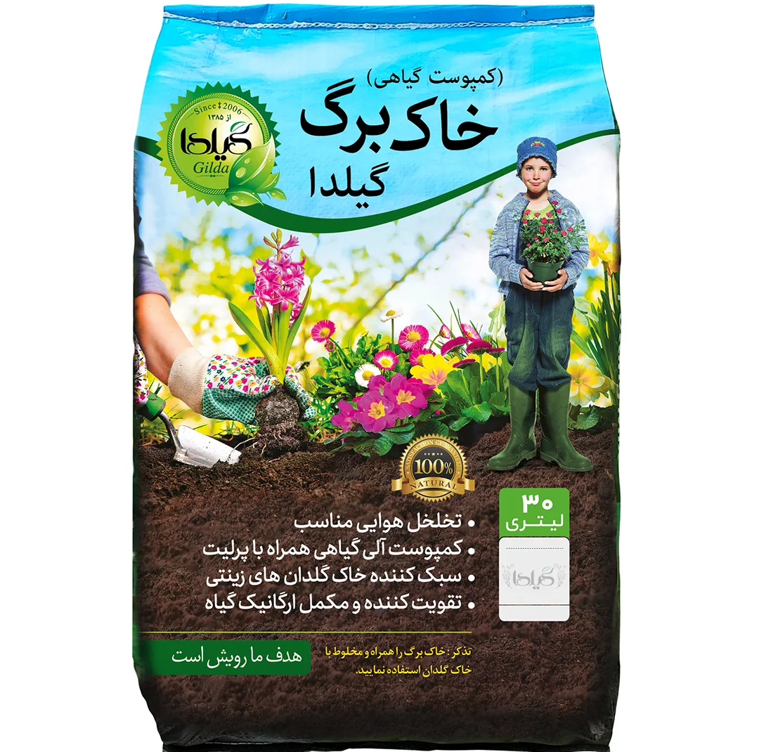 خاک برگ گیلدا مدل Humus حجم 30 لیتر