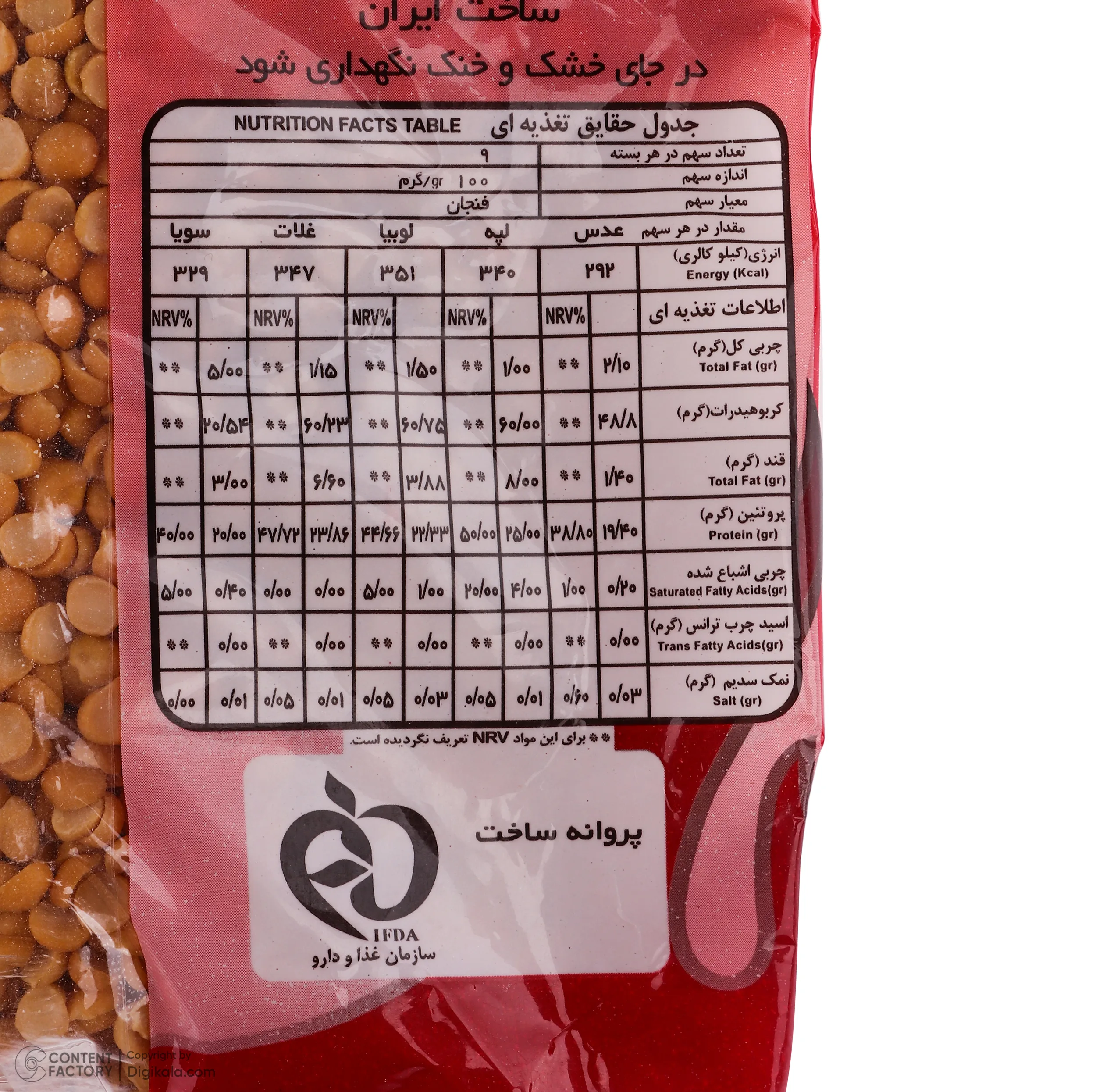 لپه گلزار - 900 گرم