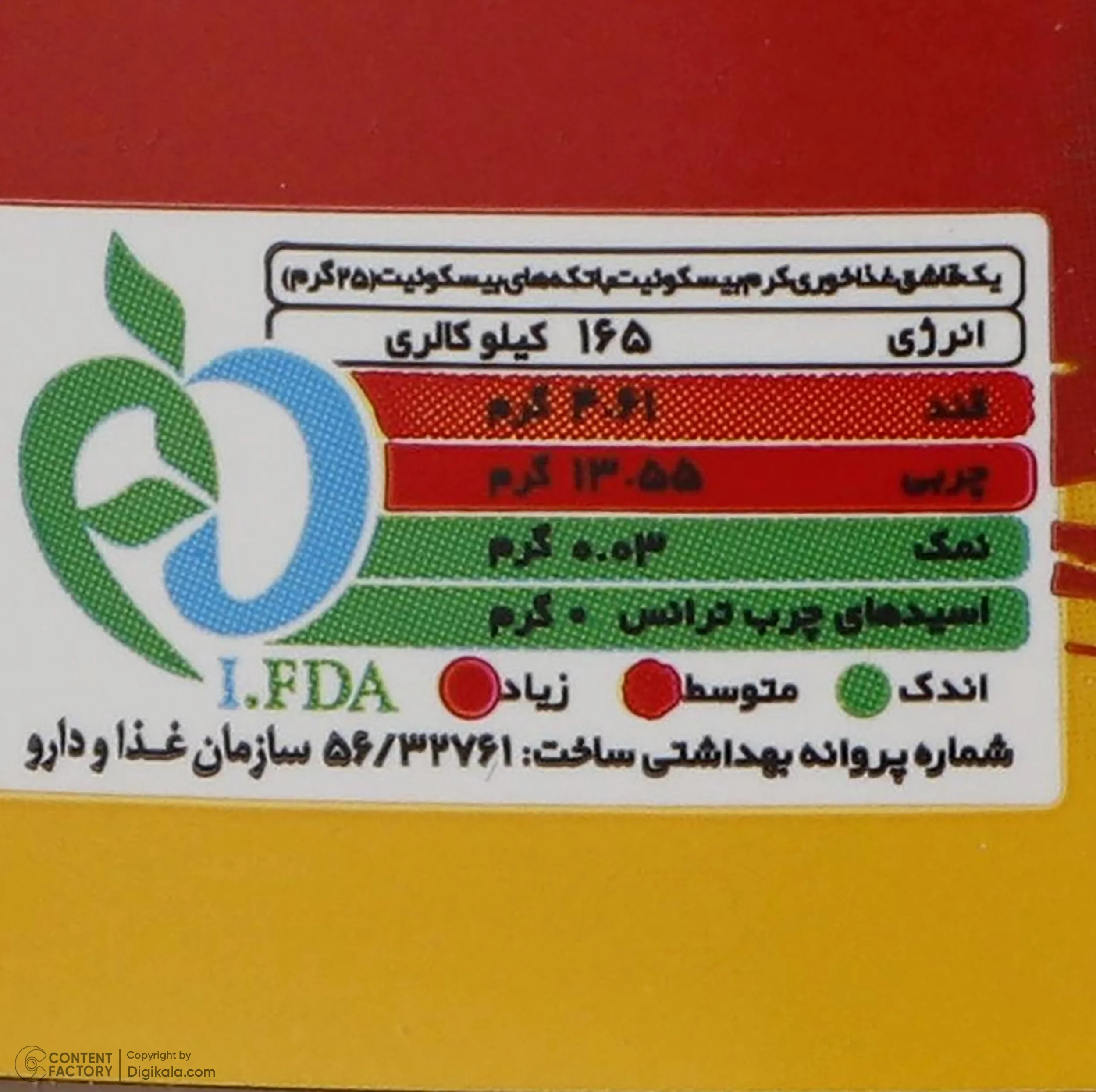 کرم بيسکوييت با تکه های بيسکوييت لتوس پلاس -400 گرم