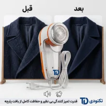 پرزگیر لباس برقی تکنودی مدل TD-9830