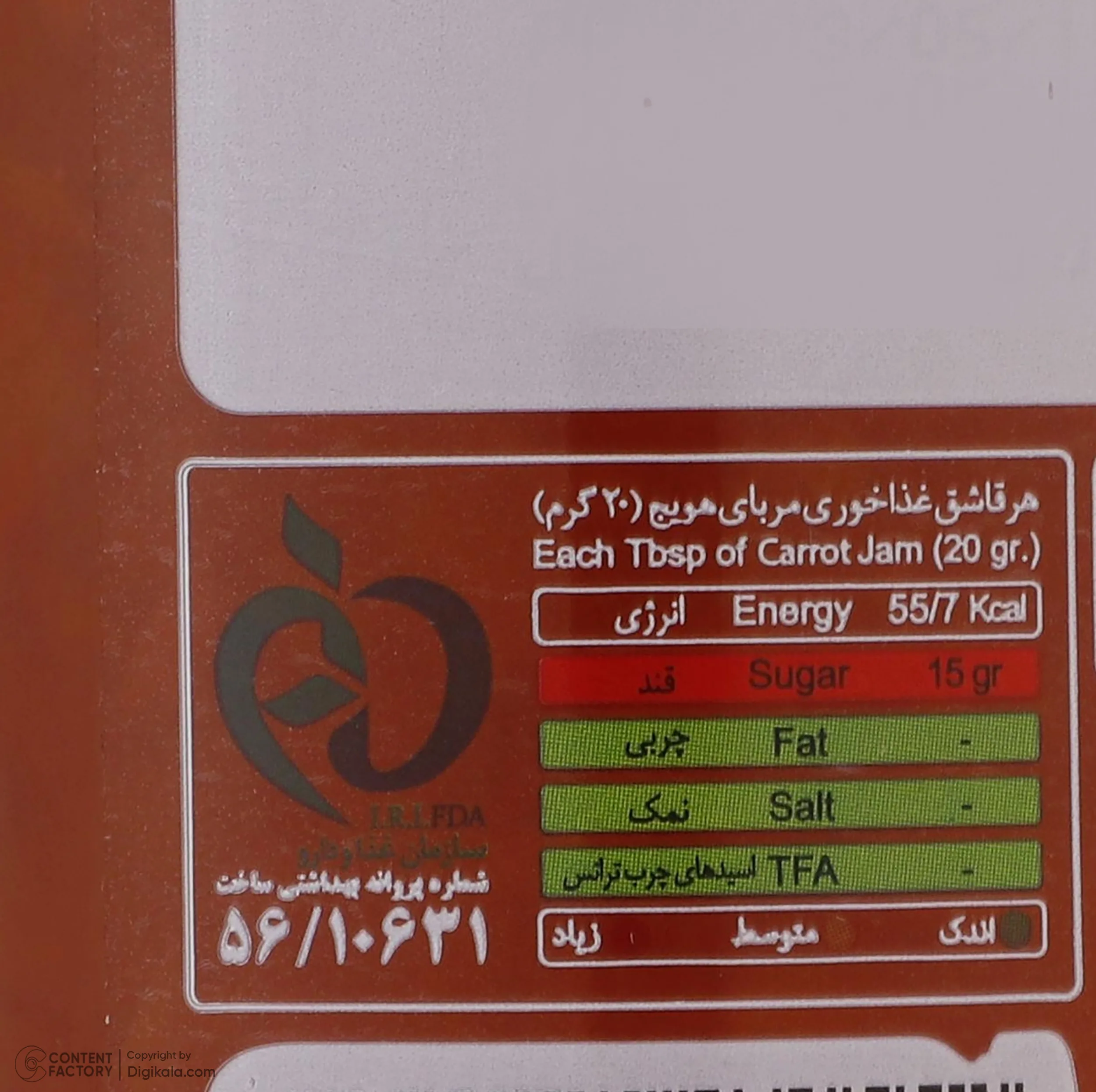 مربا هویج شانا - 570 گرم