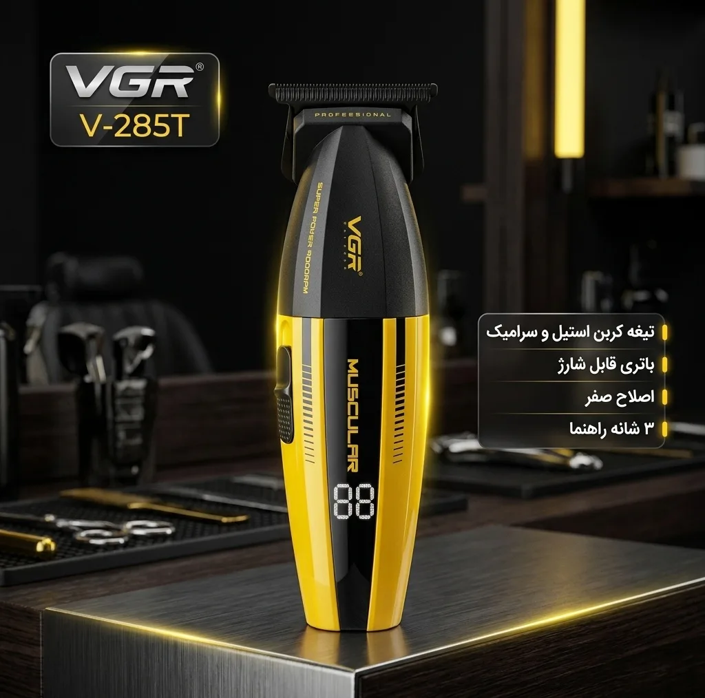 ماشین اصلاح موی سر و صورت شارژی وی جی ار مدل V-285t