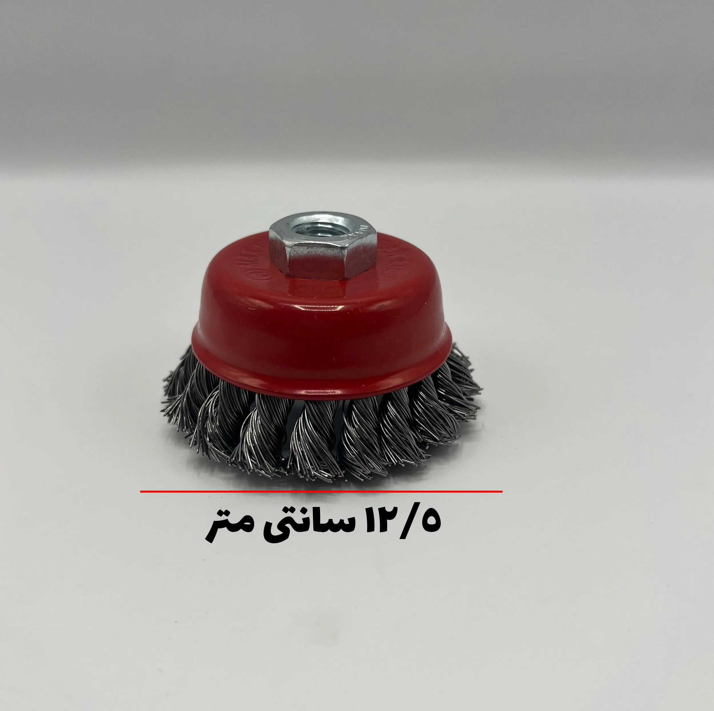 فرچه سیمی کاسه ای مدل بافته 125 mmm