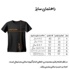 ست 3 تکه لباس ورزشی پسرانه مدل آرسنال مدل ساکا2026