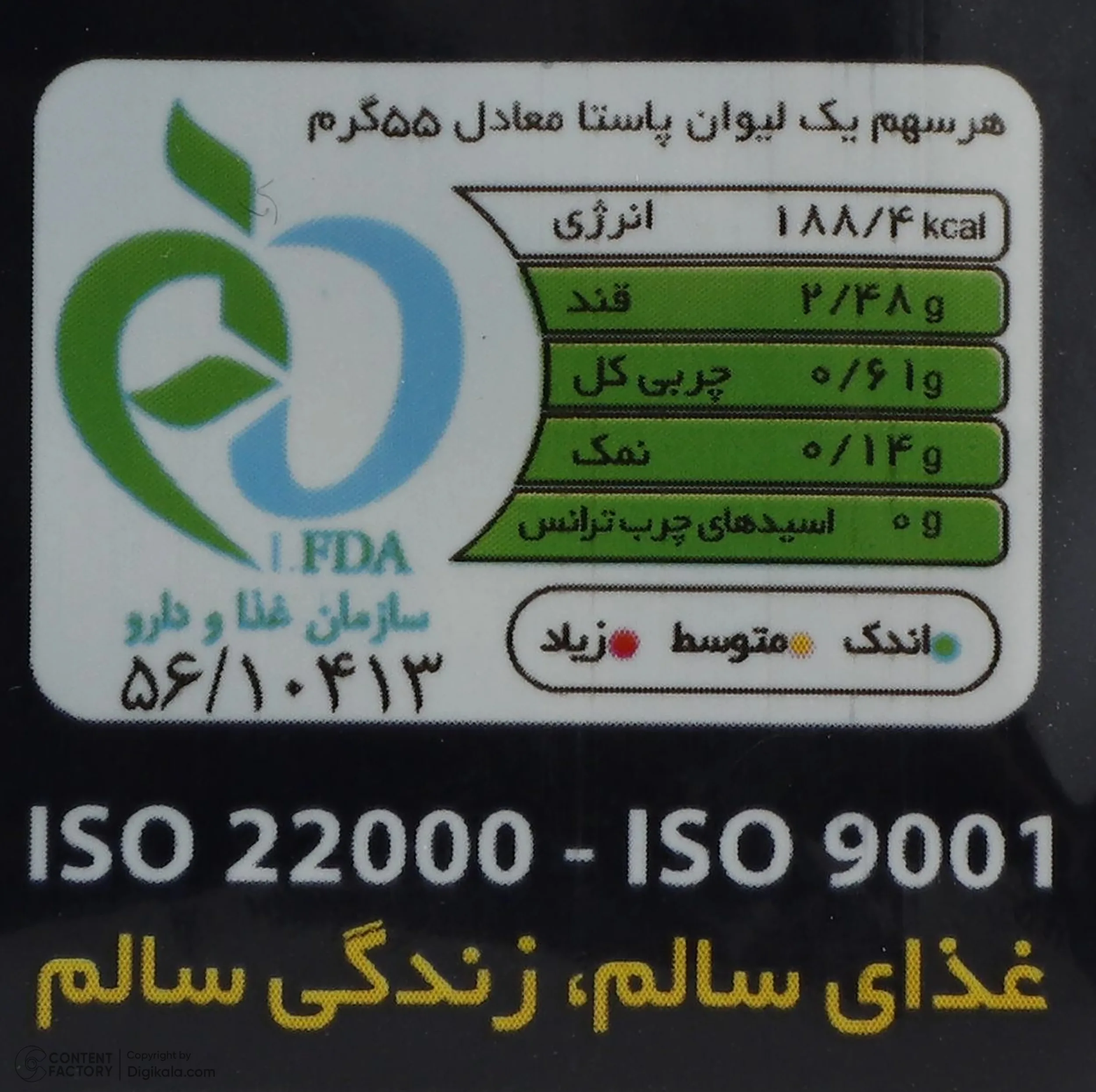 ماکارونی فرمی مته مانا - 500 گرم
