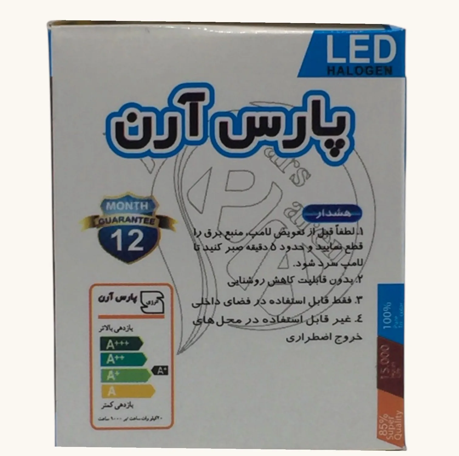 لامپ هالوژن 7 وات پارس آرن پایه MR16 بسته 10 عددی