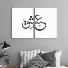 شابلون خانه نگار طرح خط نگاره عشق کد 926