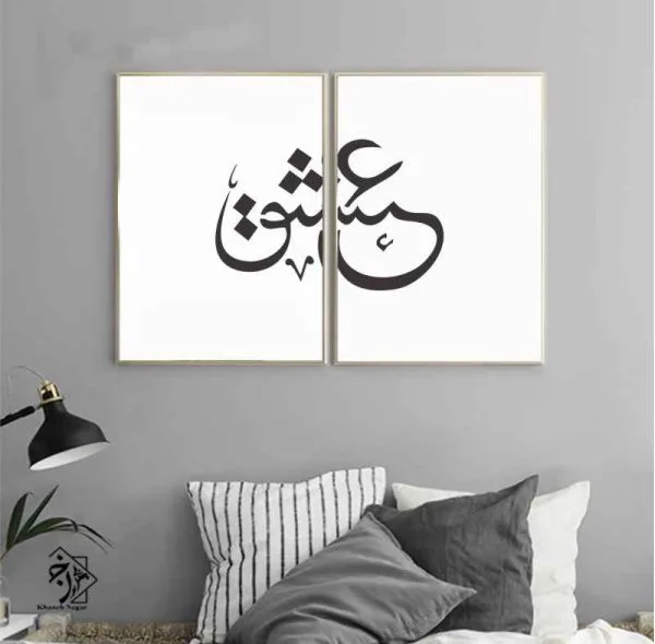 شابلون خانه نگار طرح خط نگاره عشق کد 926