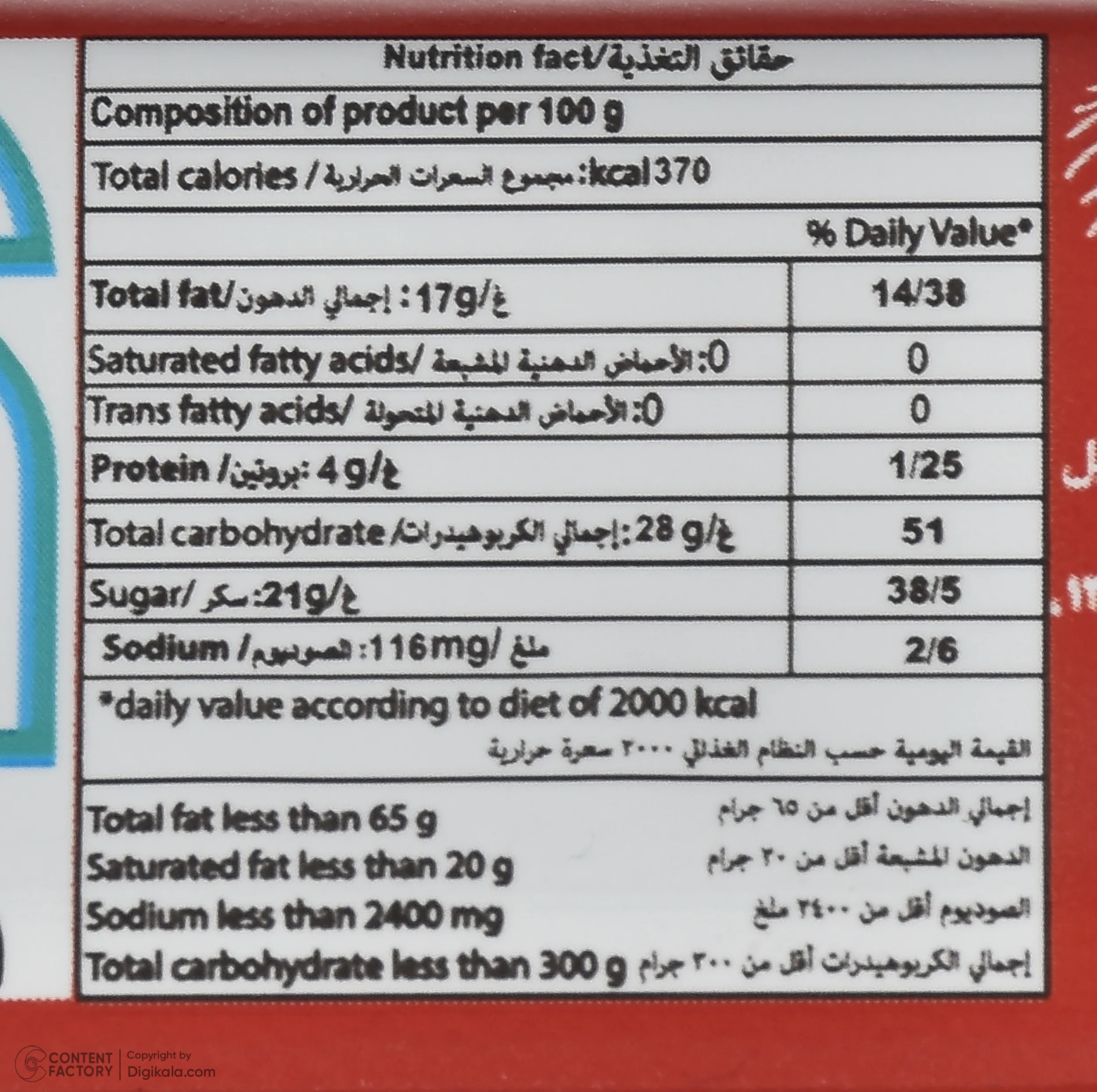 ویفر بیسکویت با طعم لوتوس سیرنگ - 50 گرم