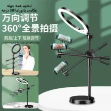 نور ثابت مدل QX-260