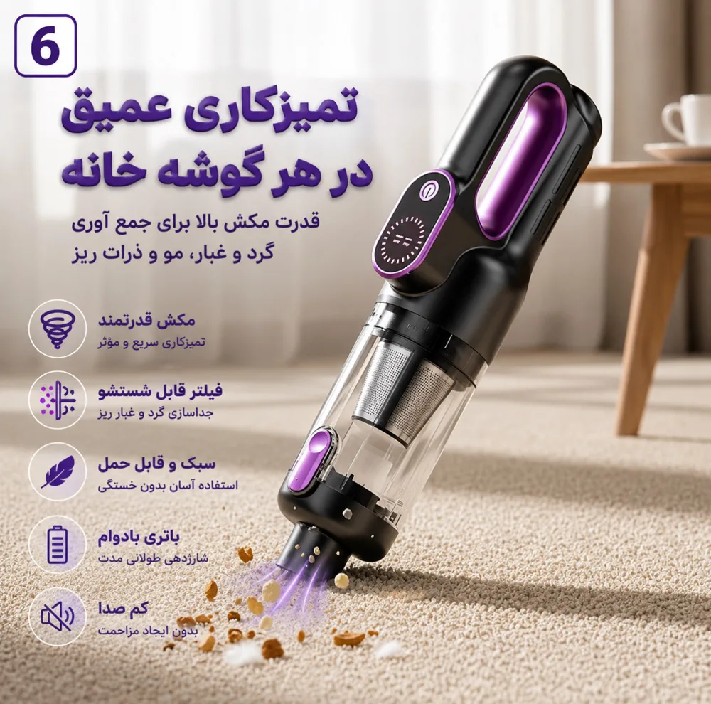 جارو شارژی و دمنده سویتو مدل ST-8007C