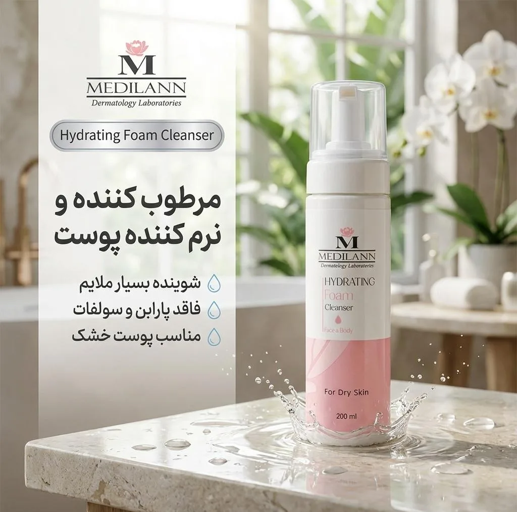 فوم شستشو صورت و بدن مدیلن مدل Hydrating حجم 200 میلی لیتر