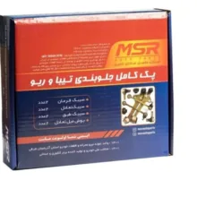 قطعات جلوبندی ام اس آر مدل 0500 مناسب برای کیا ریو، تیبا مجموعه 8 عددی