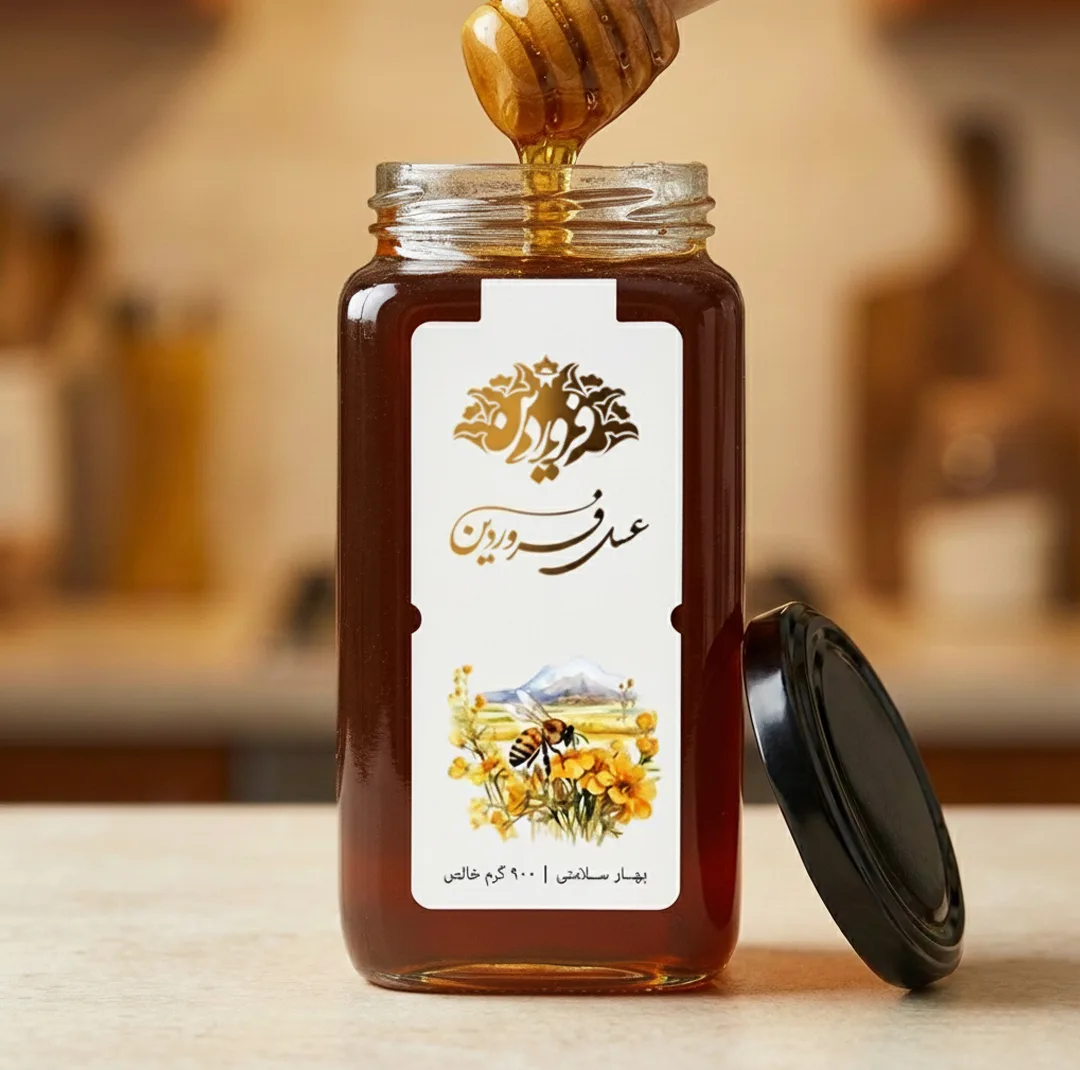 عسل طبیعی وحشی کوهی فروردین - 900 گرم