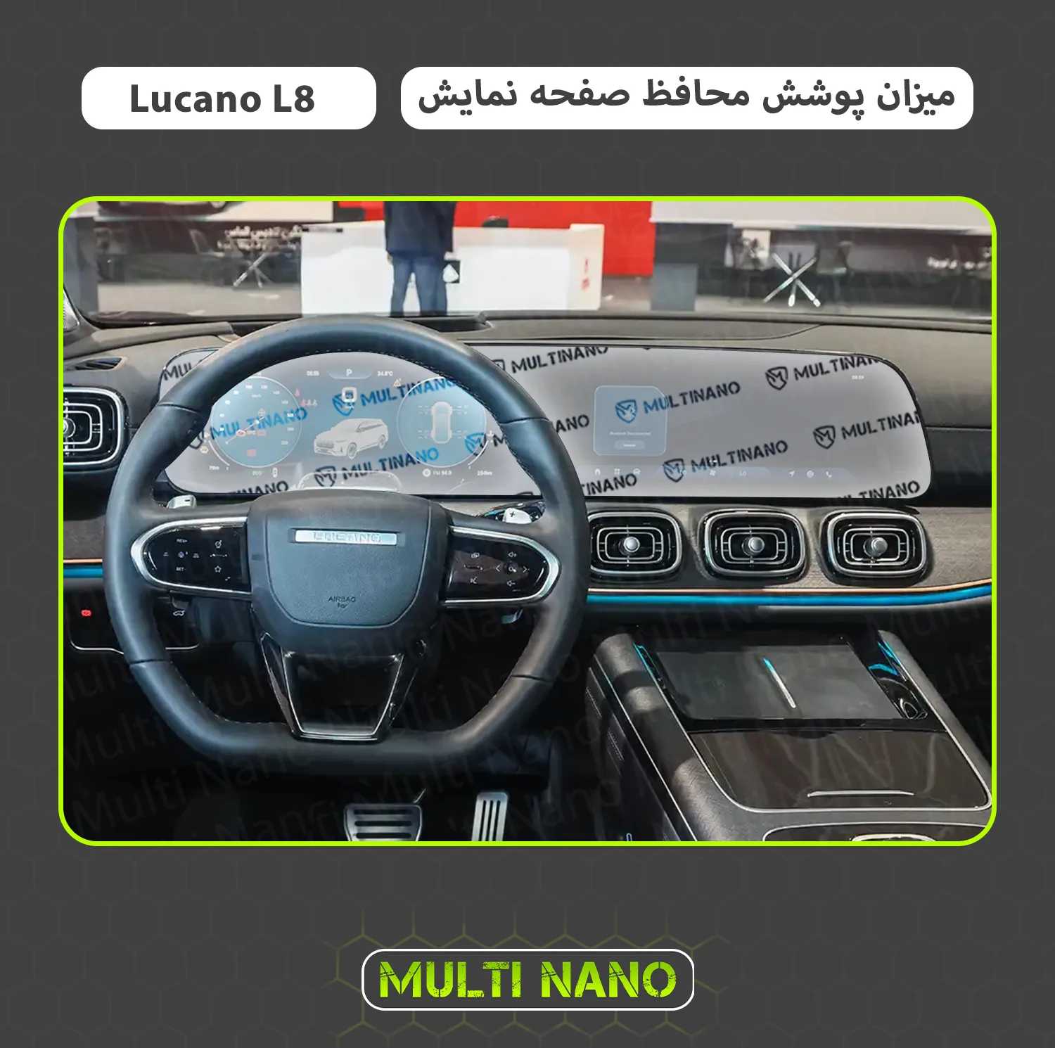 محافظ صفحه نمایش آنتی رفلکس مانیتور خودرو مولتی نانو مدل X-S1B مناسب برای لوکانو L8