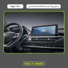 محافظ صفحه نمایش آنتی رفلکس مانیتور خودرو مولتی نانو مدل X-S1M مناسب برای فونیکس Tiggo 7 Pro