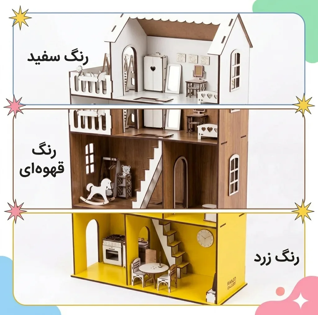 اسباب بازی رانزو گالری مدل خانه عروسکی رویایی