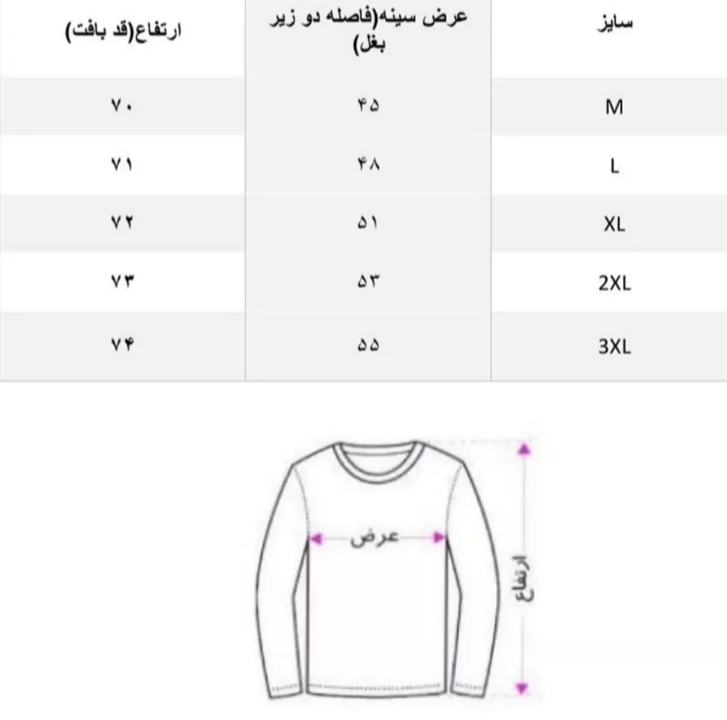 پلیور یقه اسکی مردانه مدل ساده