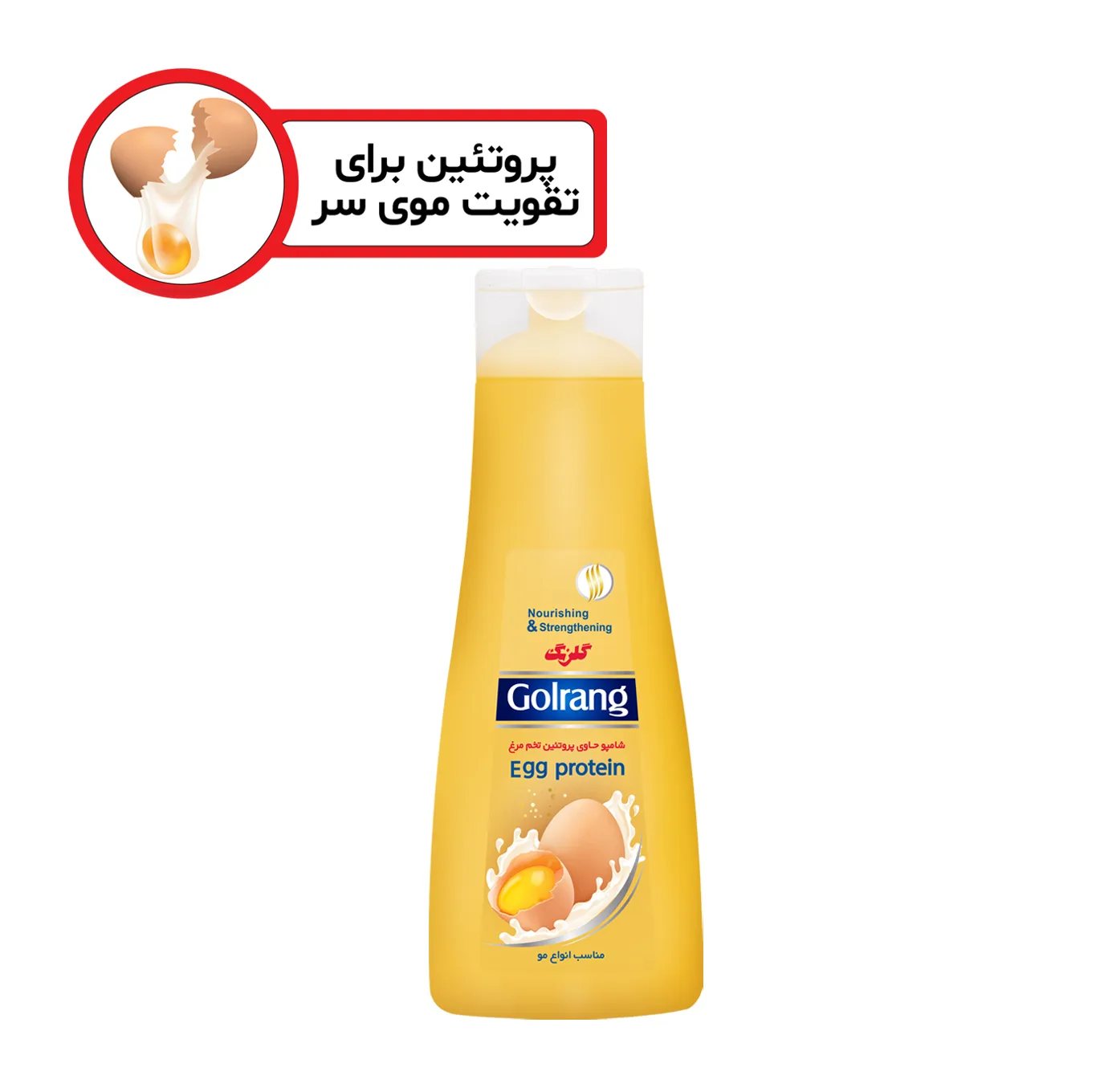 شامپو مو گلرنگ مدل شامپو مو گلرنگ مدل Egg protein وزن 900 گرم حجم میلی لیتر