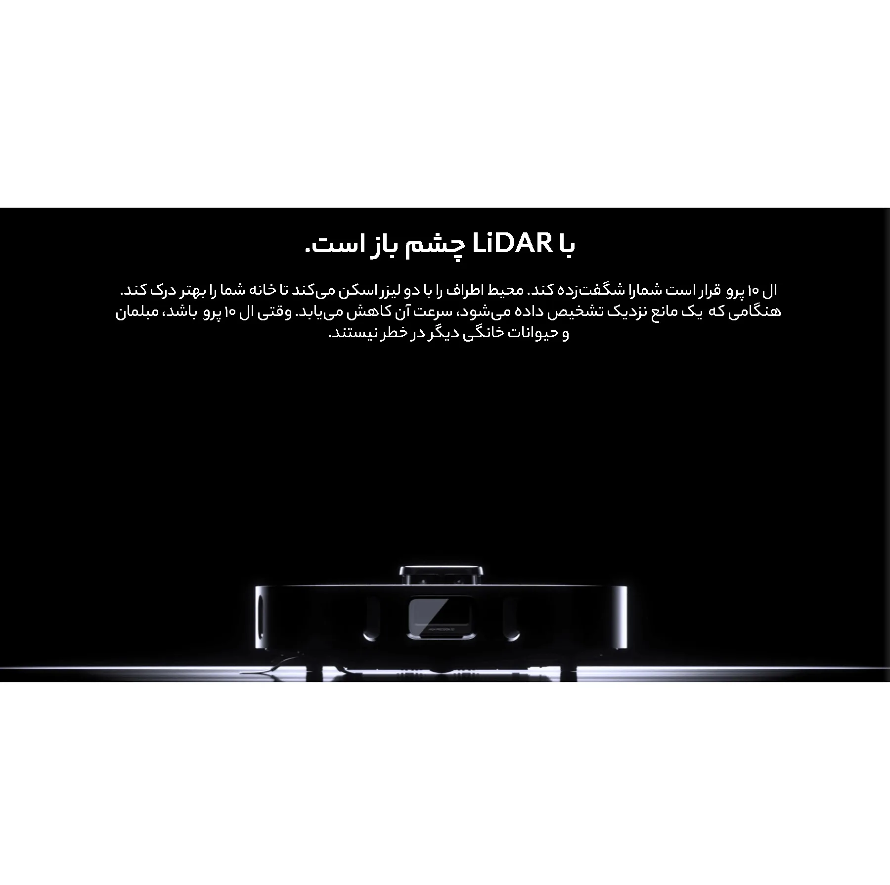 جارو رباتیک دریم مدل L10 Pro