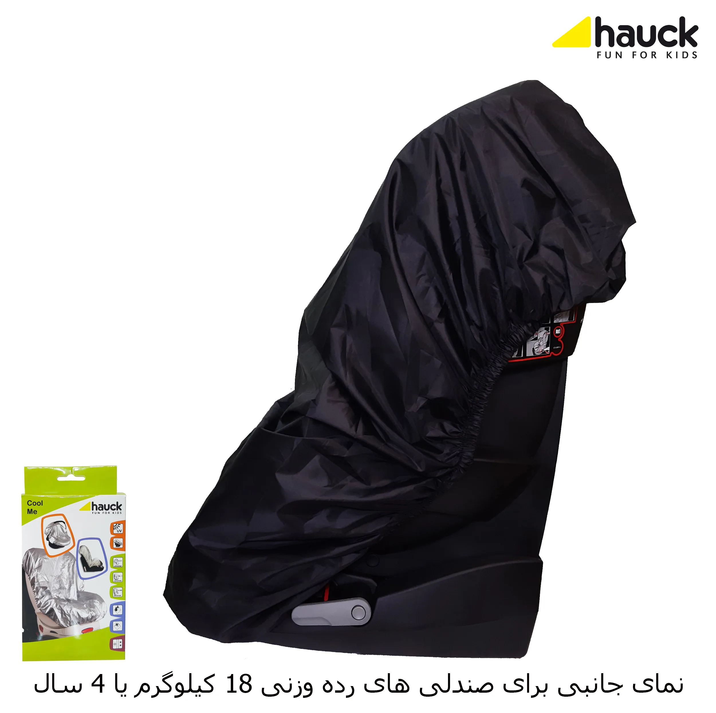 کاور صندلی خودرو کودک هاوک کد 61834
