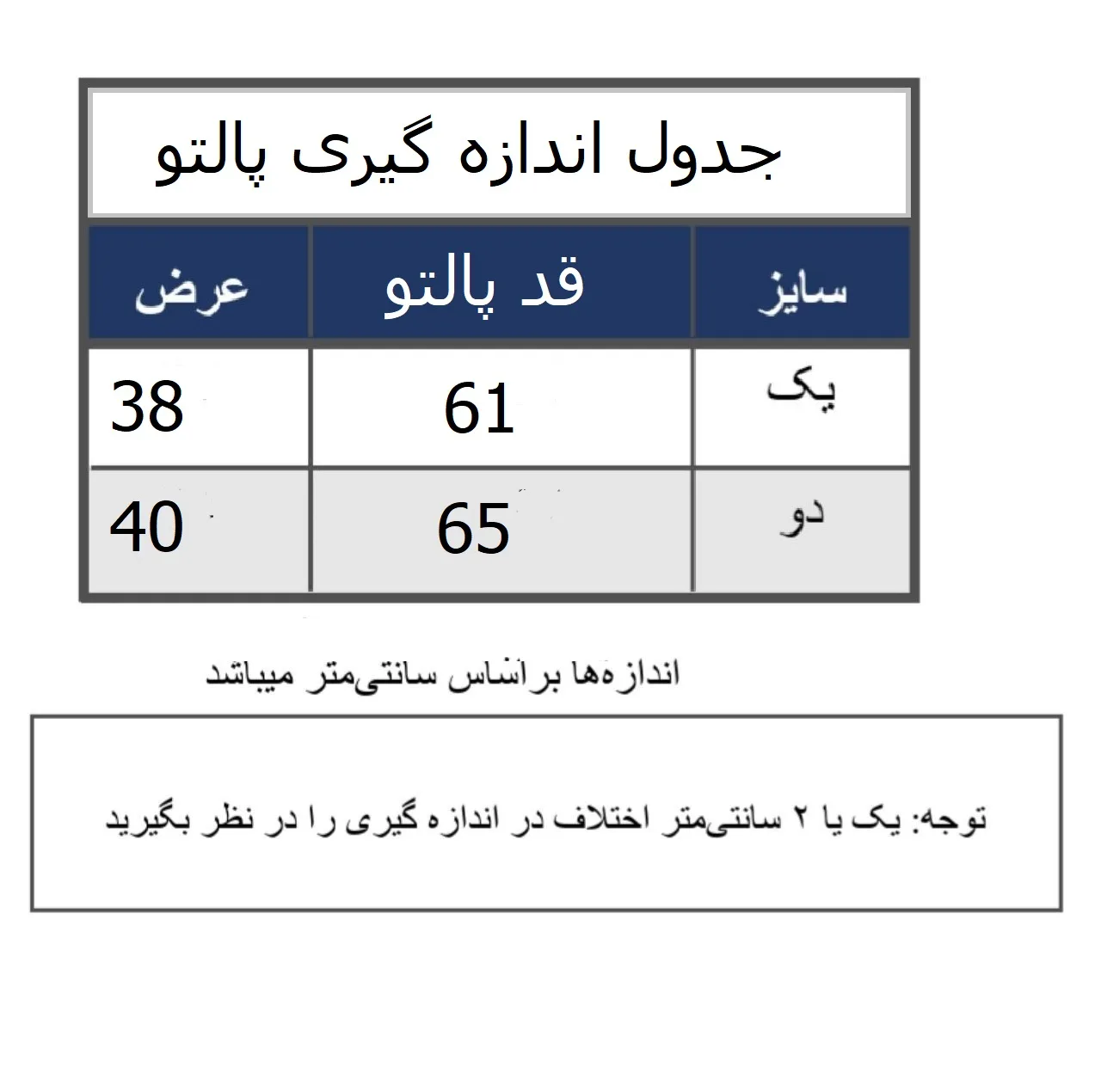 ست پالتو و کلاه دخترانه مدل 1965