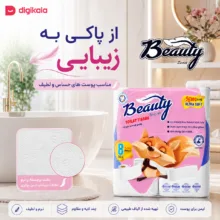 دستمال توالت 4 لایه بیوتی سکرت مدل 001 بسته 8 عددی