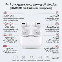 هدست بلوتوثی توگوشی جوی روم مدل Pro 2 با بلوتوث 5.2، میکروفون داخلی، کنترل لمسی و درگاه USB Type-C