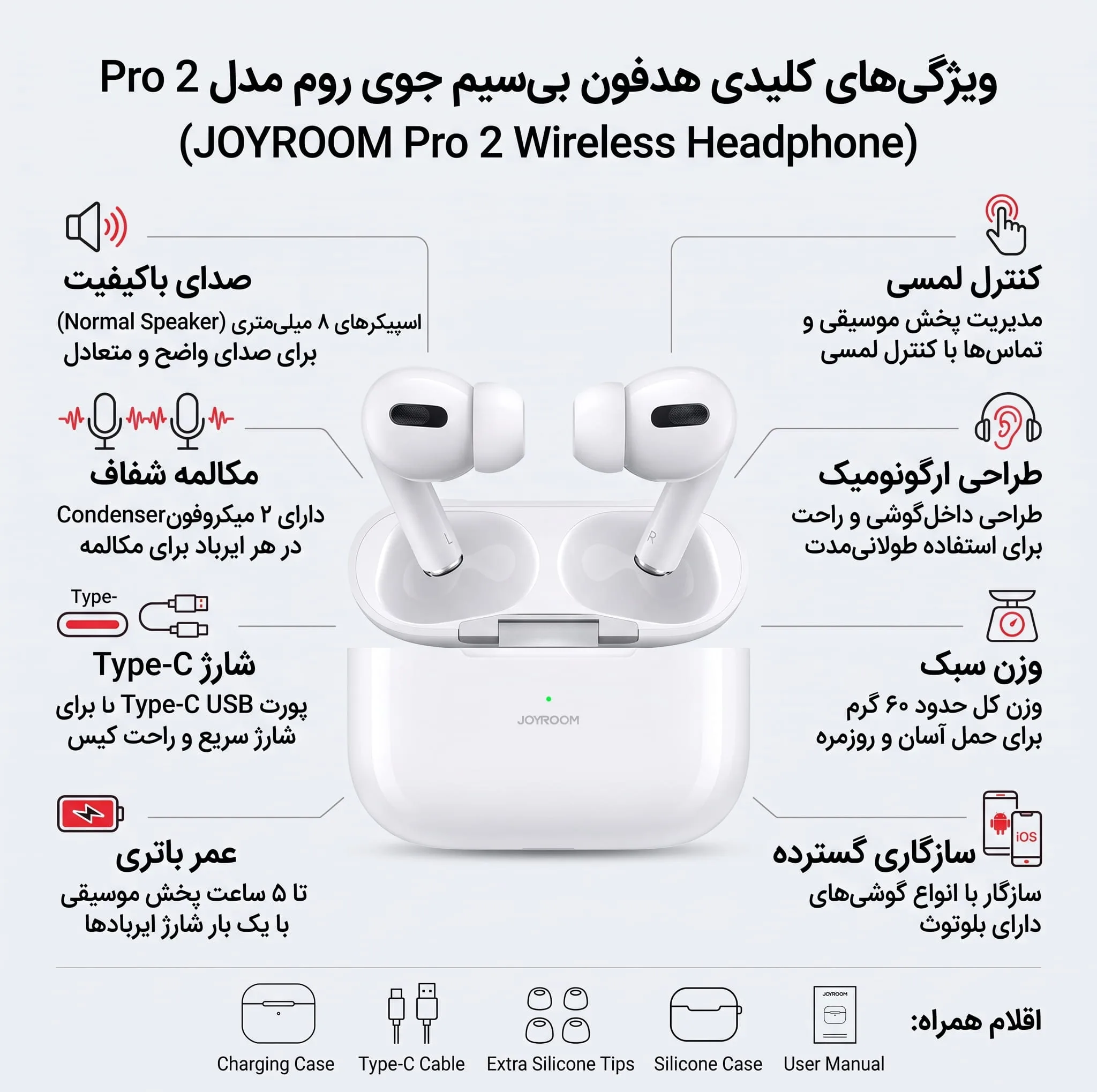 هدست بلوتوثی توگوشی جوی روم مدل Pro 2 با بلوتوث 5.2، میکروفون داخلی، کنترل لمسی و درگاه USB Type-C