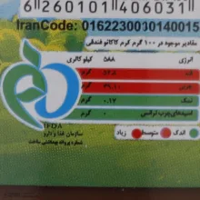 شکلات صبحانه فندقی کرمونا - 300 گرم