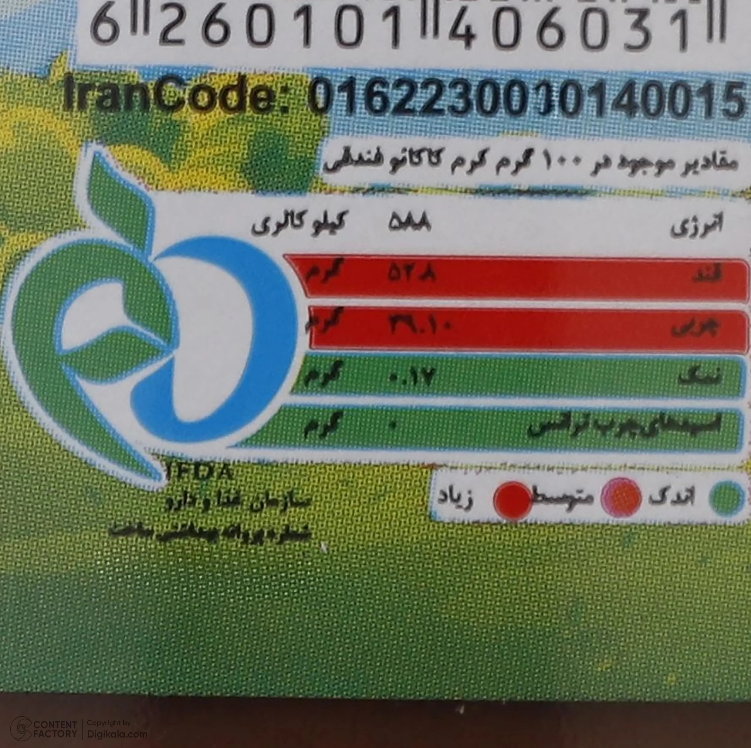 شکلات صبحانه فندقی کرمونا - 300 گرم