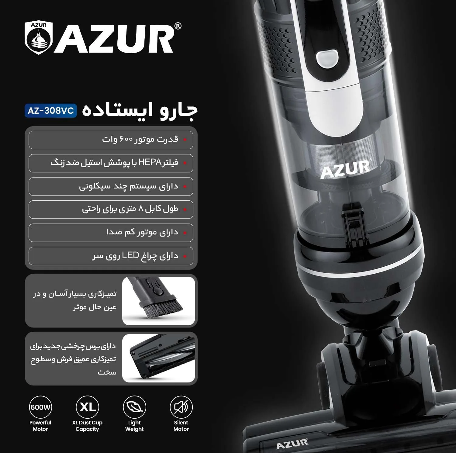 جاروبرقی 600 وات آزور مدل AZ-308
