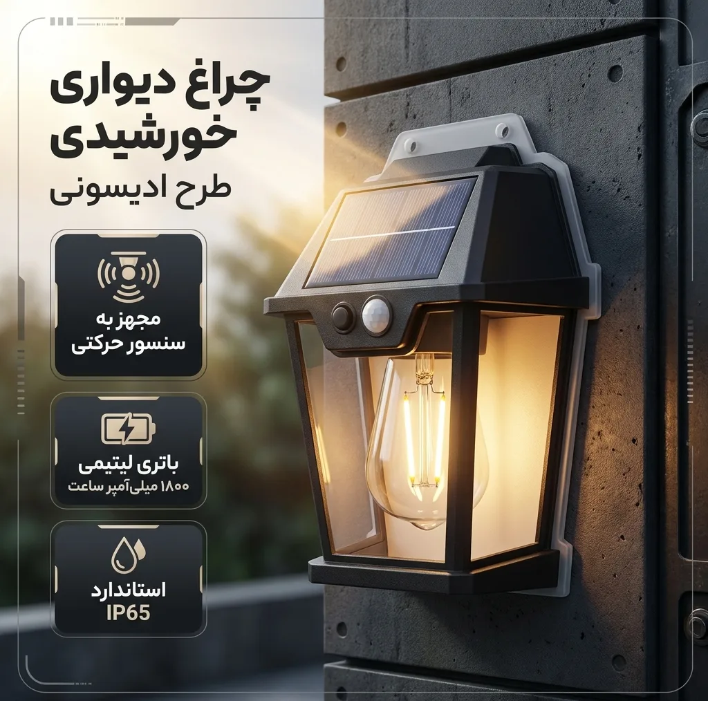 چراغ خورشیدی طرح ادیسونی مدل WH999-1W