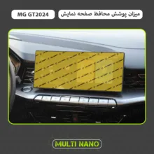 محافظ صفحه نمایش خودرو مولتی نانو مدل X-S1N مناسب برای ام جی GT 2024