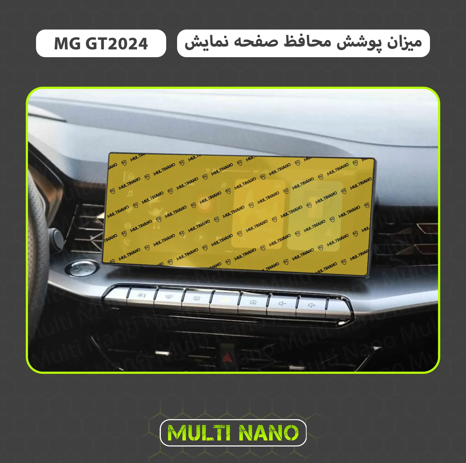 محافظ صفحه نمایش خودرو مولتی نانو مدل X-S1N مناسب برای ام جی GT 2024