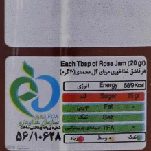 مربا گل محمدی شانا - 305 گرم