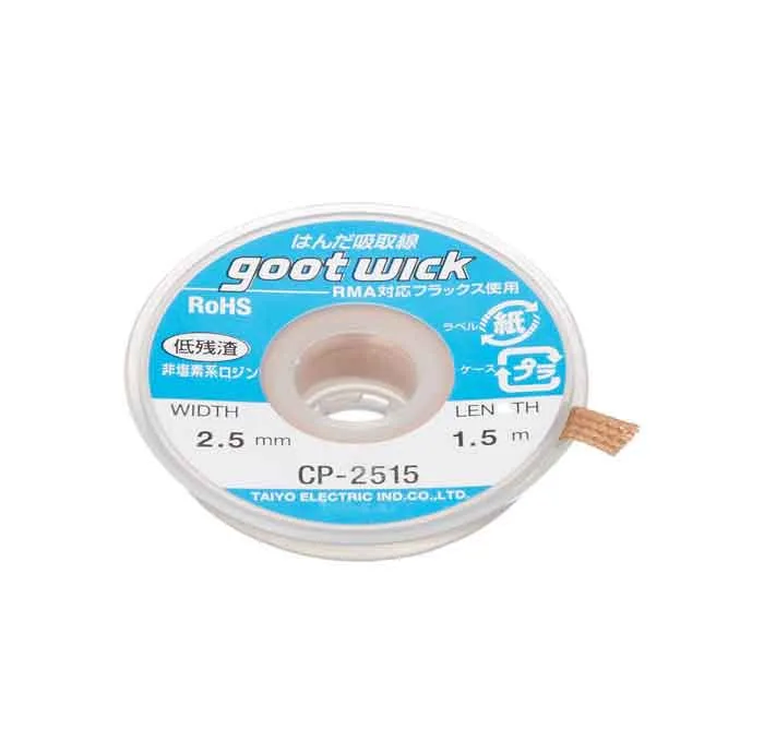 سیم قلع کش گات مدل CP-2515