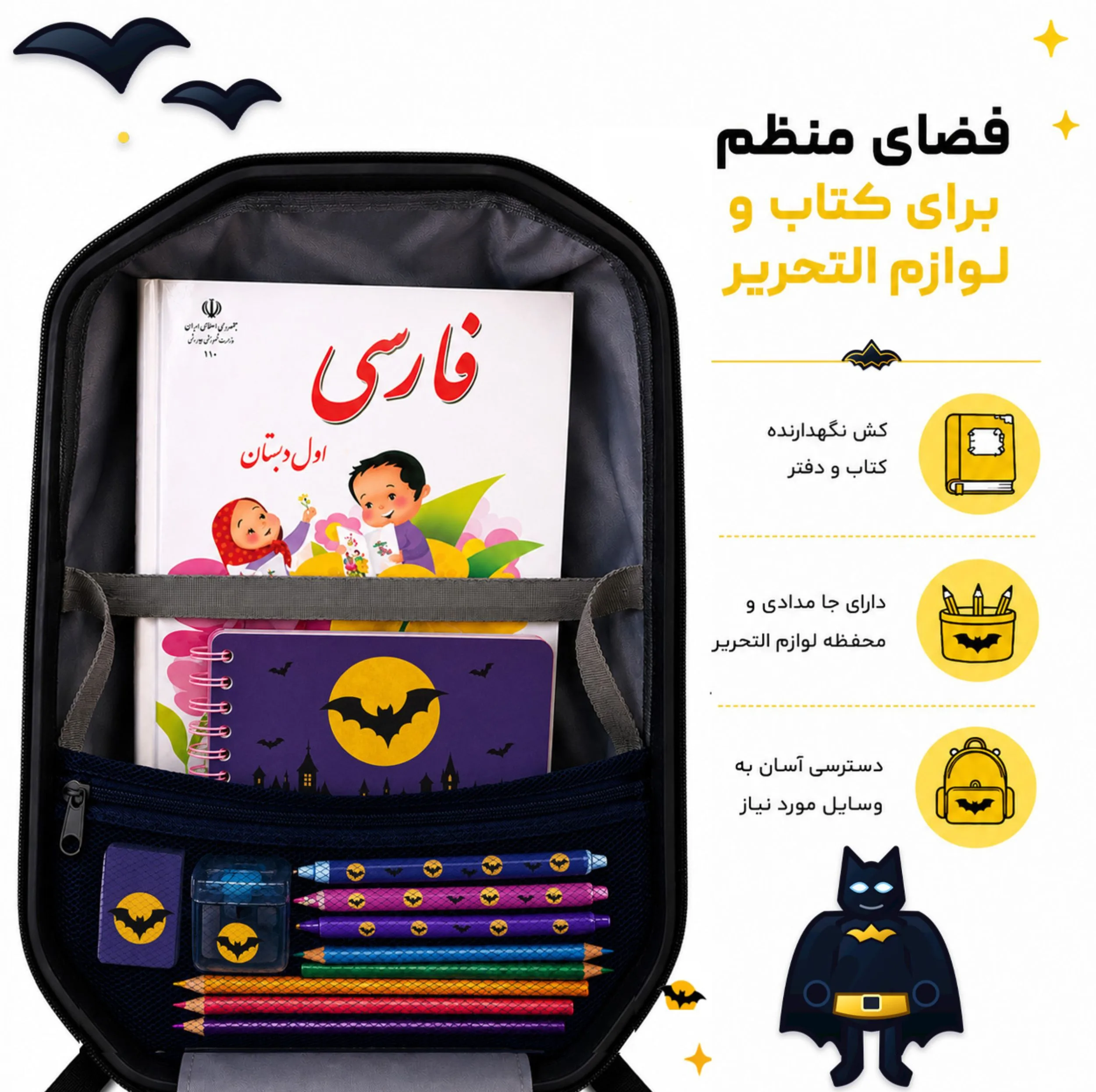 کوله پشتی مدرسه مارینوکس مارول مدل Batman