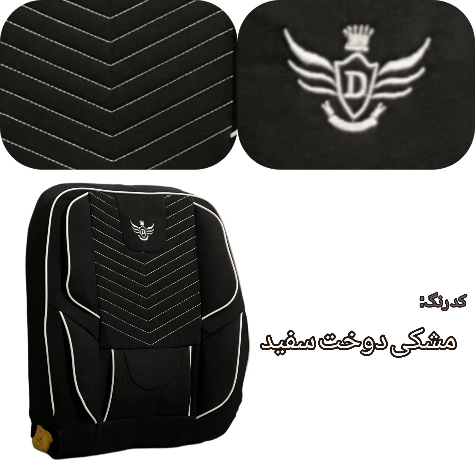 روکش صندلی خودرو مدل 1414 مناسب برای سمند