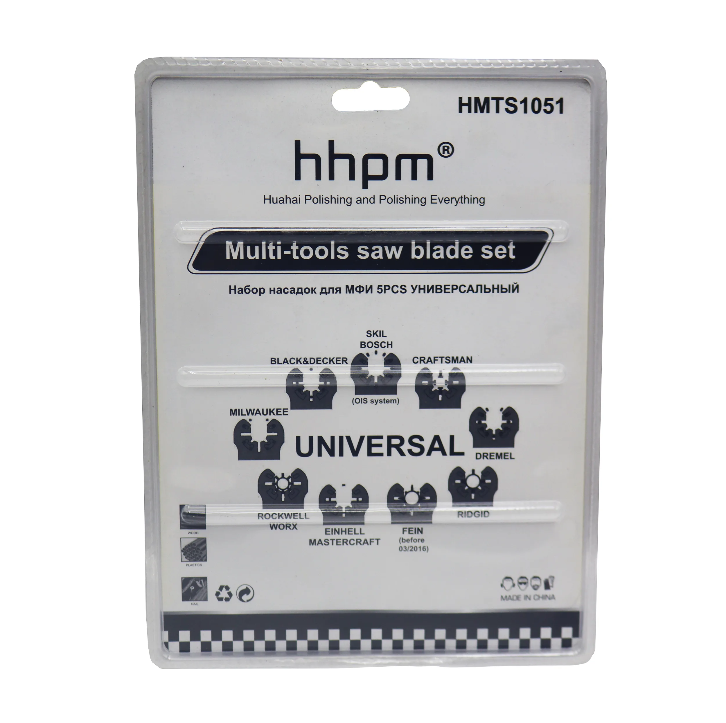 تیغ برش فرز اچ اچ پی ام مدل همه کاره  کد YP-hhpm-HMTS1051 مجموعه 5 عددی