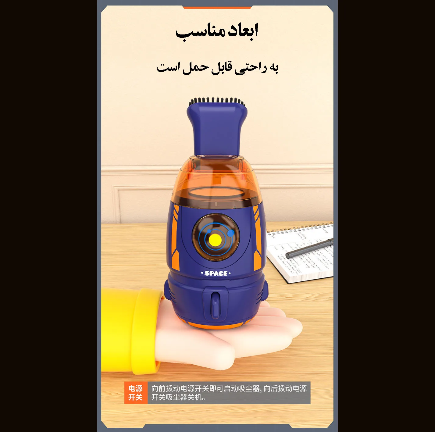جارو شارژی دستی مدل رومیزی کد space