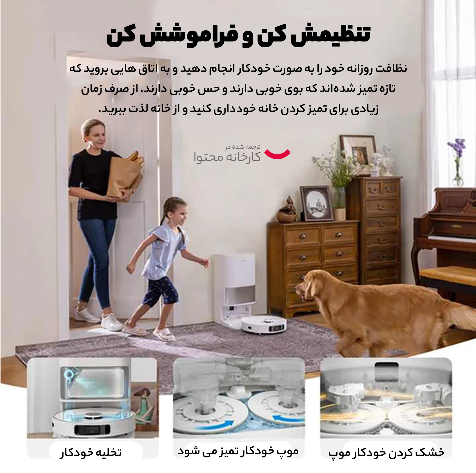 جارو دریم مدل S10 Pro Plus