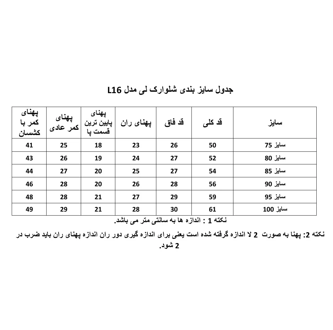 شلوارک جین دخترانه و پسرانه مدل L16