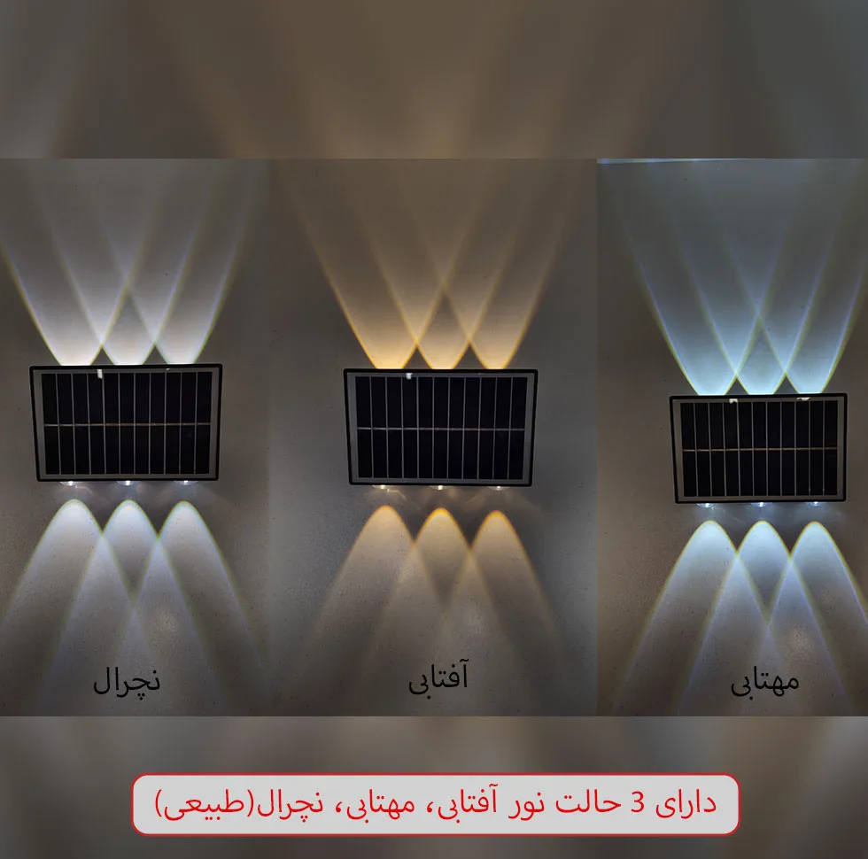 چراغ حیاطی مدل سولار 3 حالته طرح دو طرفه