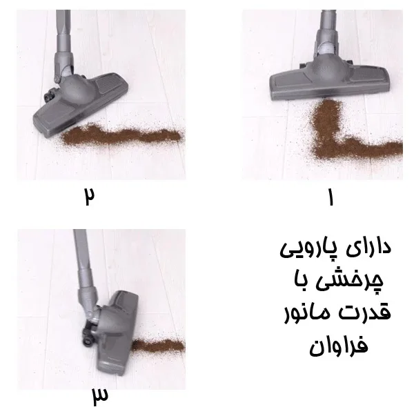 جاروبرقی فانتوم مدل SPED1200