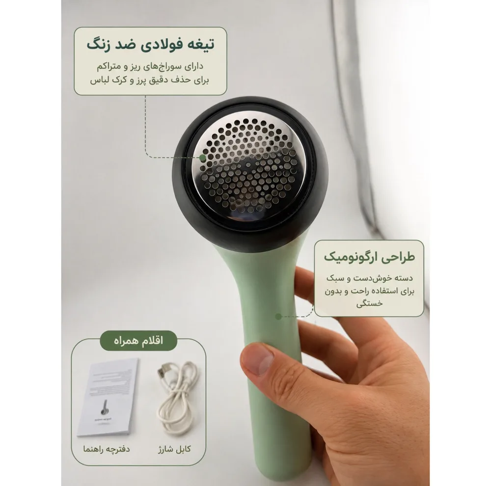 پرزگیر لباس شارژی مدل BB-002