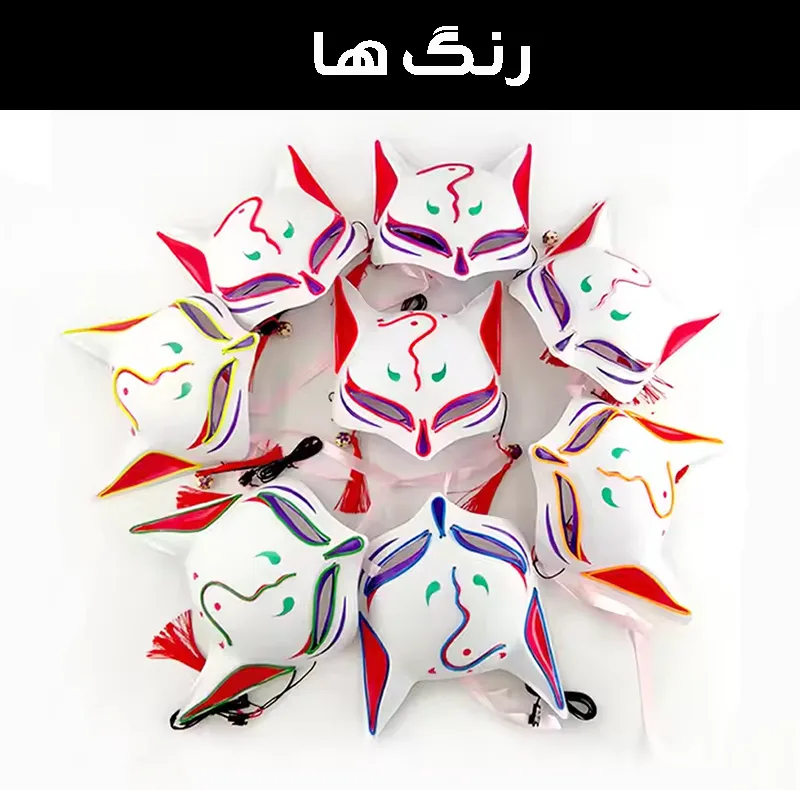 ماسک ایفای نقش مدل چراغ دار طرح روباه ژاپنی