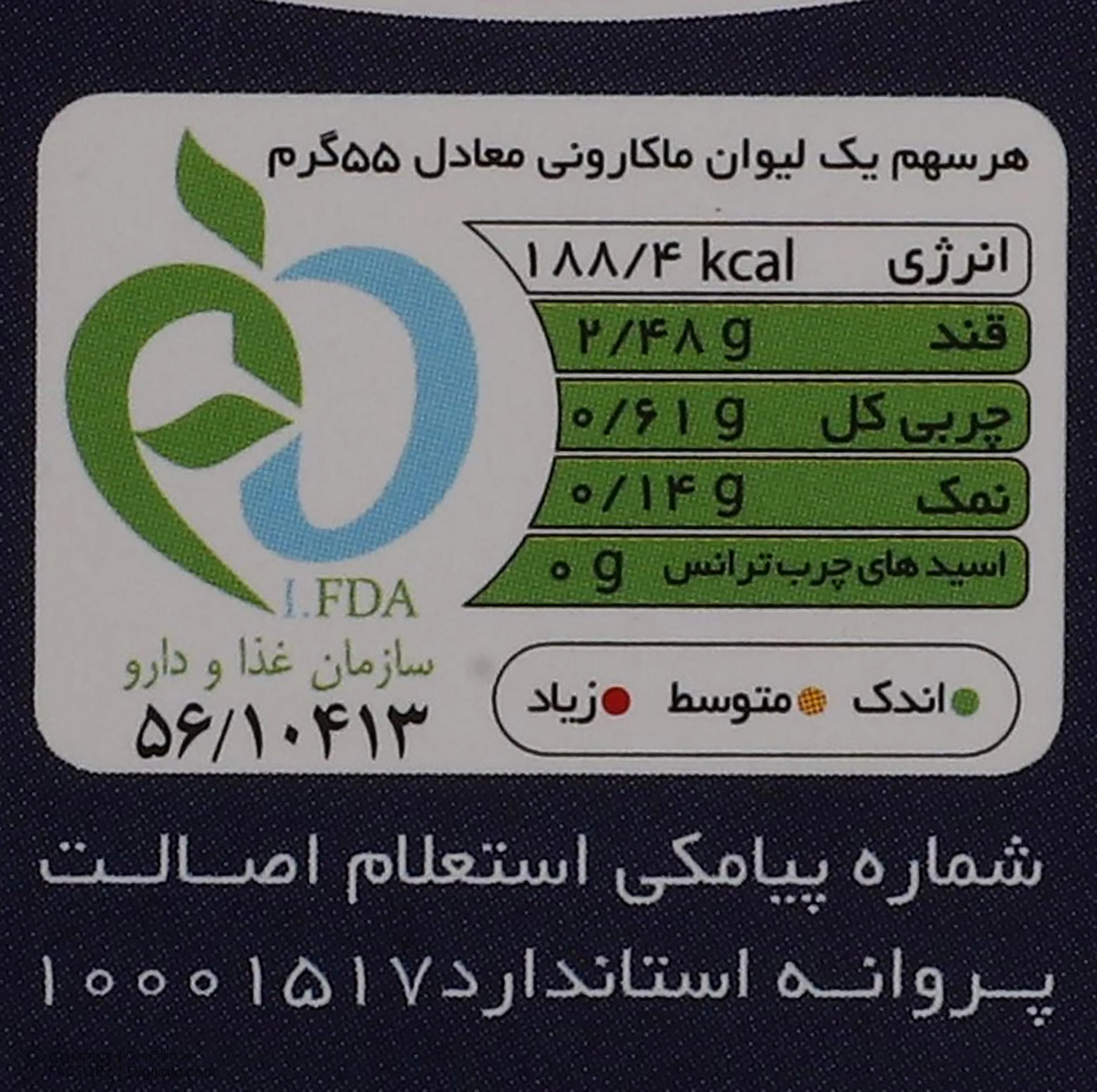 لازانیا سریع پخت مانا - 450 گرم