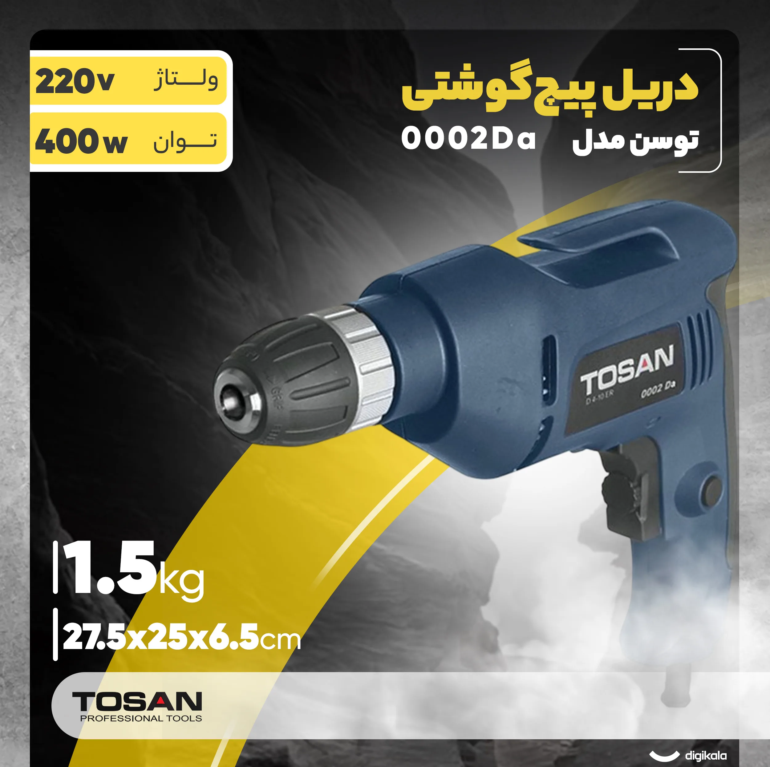 دریل توسن مدل 0002Da
